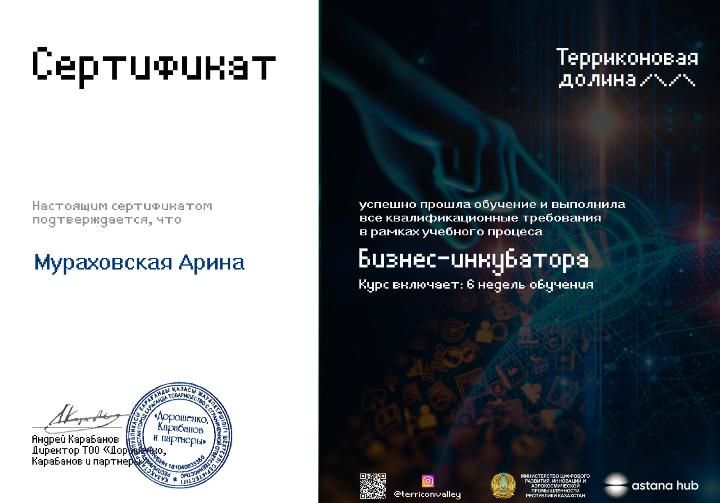 Participation in the project “Business Incubator. Waste heap"